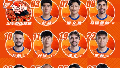 九游体育-随着泰山1-4海牛，申花3-0，英博1-3，重庆1-1，中超最新排名乱了
